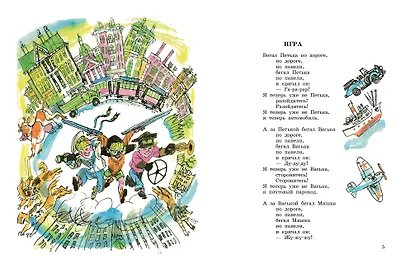 Плих и Плюх - фото 10