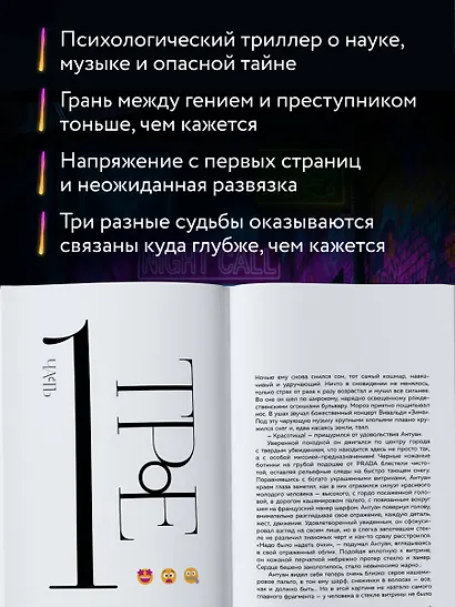 Хрустальная сказка - фото 6