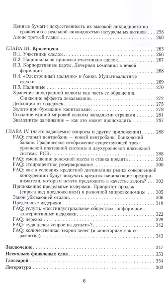Рынок - фото 5