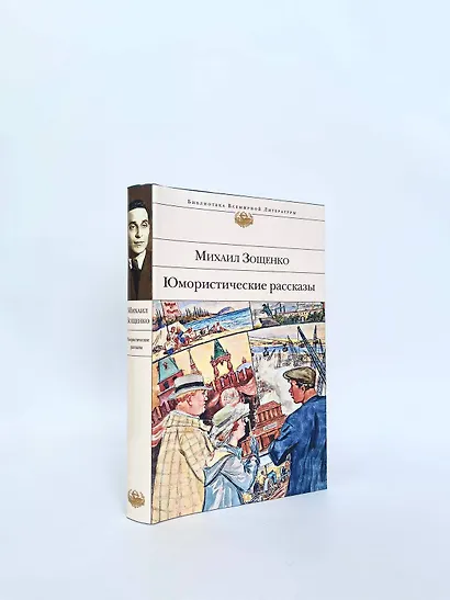 Юмористические рассказы - фото 6