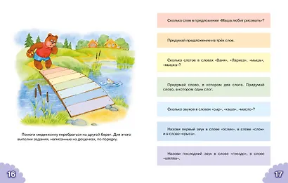 Классический букварь - фото 7