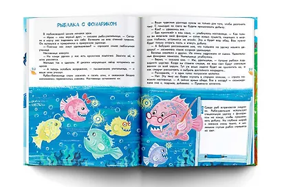 Первая энциклопедия в сказках для маленьких почемучек - фото 5