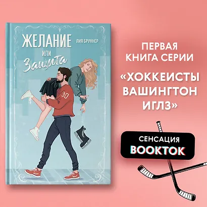 Желание или защита - фото 4