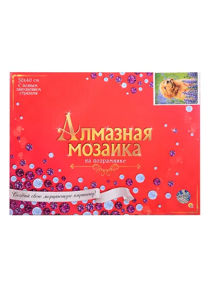 Алмазная мозаика 30х40см (блест.),c подр.,с полн.заполн (26 цв.) Щеночек лабродора в поле (Арт.FS089) - фото 2