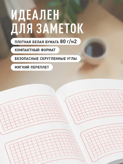 Записная книжка А6 48л лин. "Твой день, твои записи! Блокнот с корейской практичностью" скругленные углы - фото 4