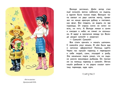 Читай дома и в школе. Литературное чтение. 3 класс (с ил.) - фото 12