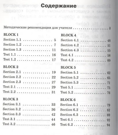 Vocabulary and Grammar in Use 2th form (мSchEng) (2 изд) Макарова (ФГОС) - фото 2