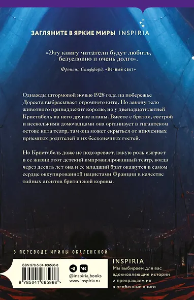 Театр китового уса - фото 2