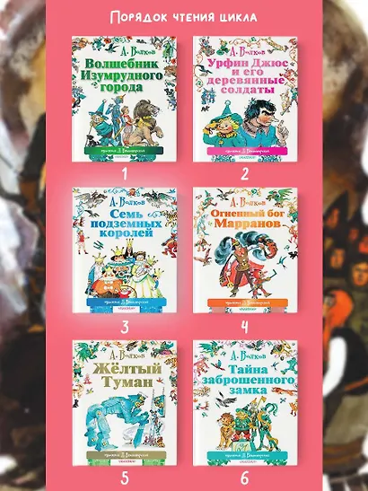 Семь подземных королей. (Сказочная повесть) - фото 7