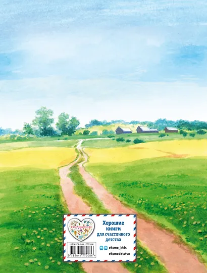 Рассказы о животных (ил. С. Ярового) - фото 2