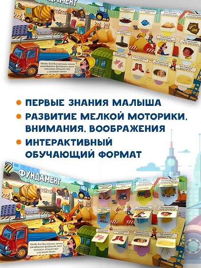 На стройке. 60 удивительных окошек - фото 5