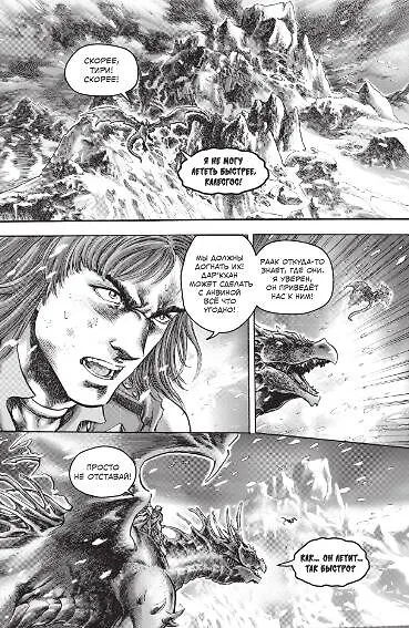 Warcraft. Трилогия Солнечного колодца: Призрачные земли - фото 7