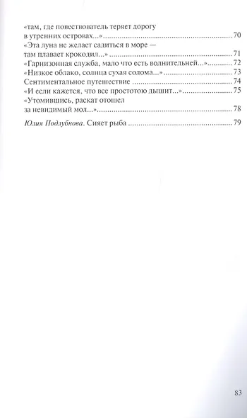 Рыба сказала «да» - фото 4