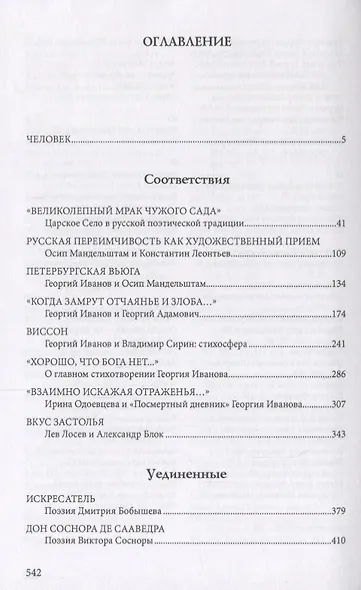 За медленным и золотым орлом - фото 2
