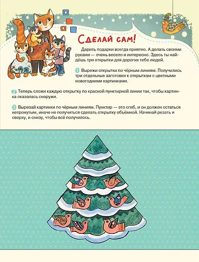 Письмо Деду Морозу - фото 3