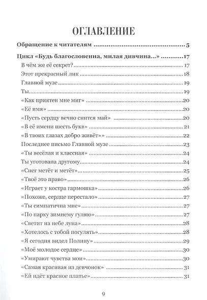 Мне вспоминается... - фото 2