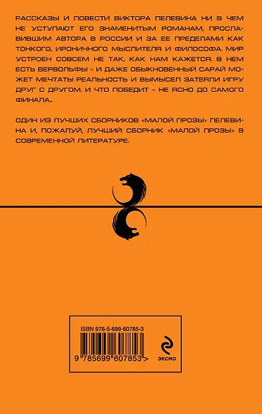 Колдун Игнат и люди - фото 2