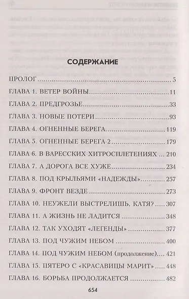Паруса на горизонте - фото 3