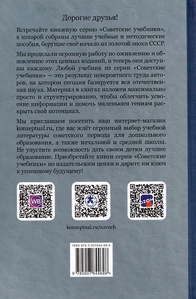 Развитие речи детей дошкольного возраста. Пособие для воспитателя детского сада - фото 3