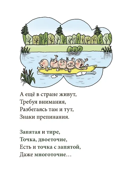 В веселой Азбукварии - фото 4