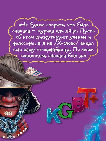KGBT+ - фото 9