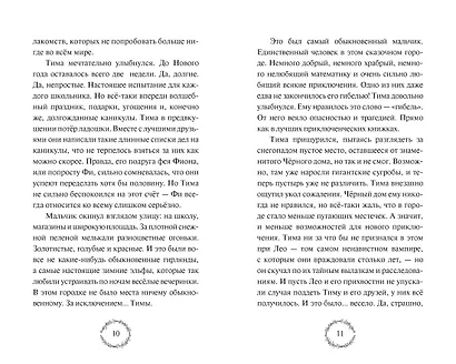 Добро пожаловать в Жутвилль! Комната с летающими письмами - фото 7