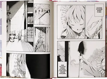 Воскресенье без Бога. Том 1 (В воскресенье даже бог отдыхает / Kamisama no Inai Nichiyoubi). Манга - фото 4