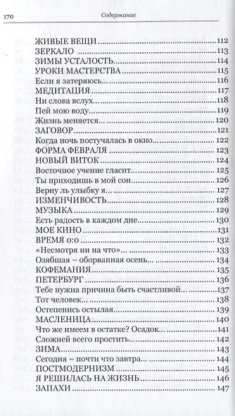 Знаки Земли. /В. Орловская - фото 5
