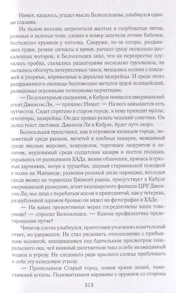 Дворец. Дерево в центре Кабула - фото 4