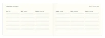 Еженедельник дат. 2026г. 64л 160x105 мм "Grace" черный, иск.кожа, тв.переплет, горизонт.карманный, тисн.фольгой, резинка, скругл.углы - фото 8