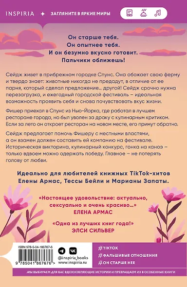 Комплект из 2-х книг (Лови момент + Все сложно) - фото 2