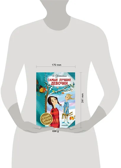 Самые лучшие девочки - фото 3