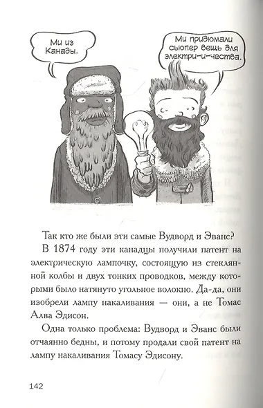 Пустомеля и Балбес - фото 5