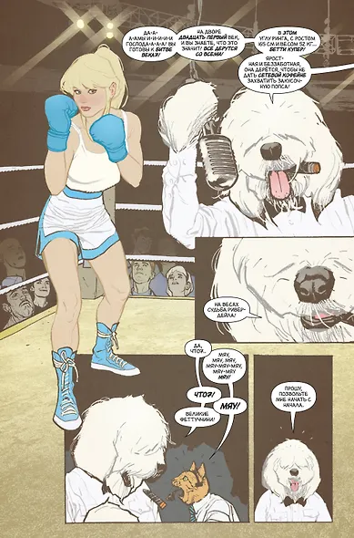 Бетти и Вероника - фото 4