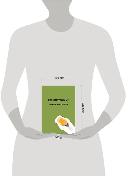 Книга для записи кул.рецептов А5 "Што приготовим?" - фото 3