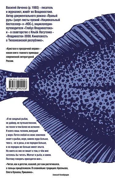 Кристалл в прозрачной оправе - фото 2