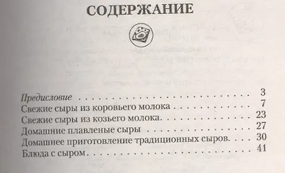 Домашний сыр - фото 4