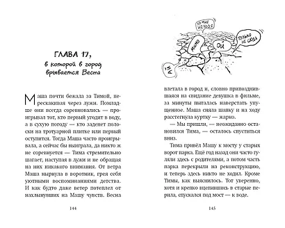 # ХОЧУ СОБАКУ, или Практическое руководство по исполнению желаний - фото 7