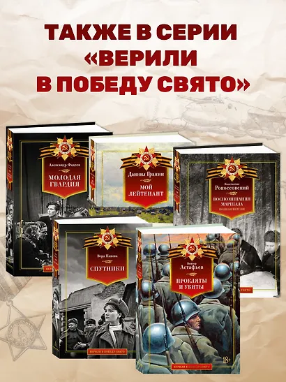 Дожить до рассвета. Альпийская баллада - фото 5