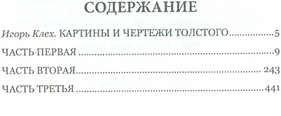 Воскресение - фото 2