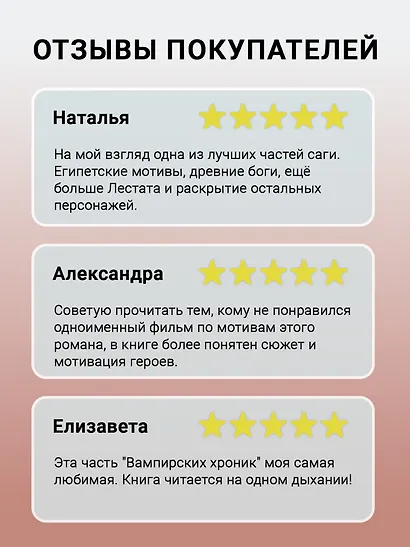 Царица Проклятых - фото 4