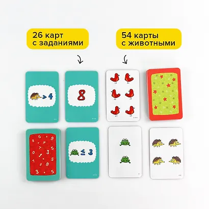 Развивающая настольная игра БАНДА УМНИКОВ УМ003 Турбосчет - фото 3