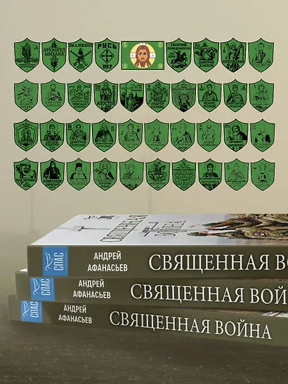Священная война. Записки военкора - фото 11