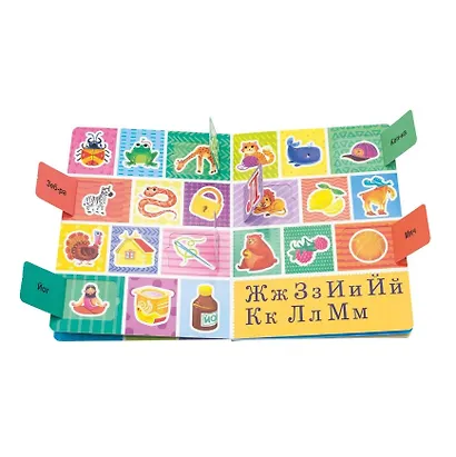 Азбука. Книжка с окошками - фото 3