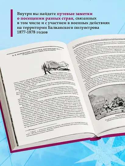 Гималаи, Сибирь, Америка: Мои пути и дороги. Очерки, наброски, воспоминания (обновленное издание) - фото 5