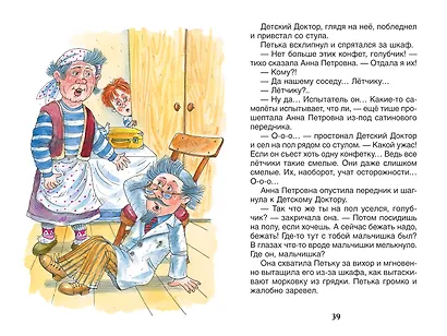 Приключения желтого чемоданчика - фото 5