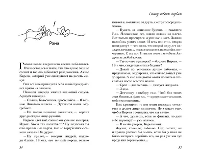 Стану твоим первым - фото 11