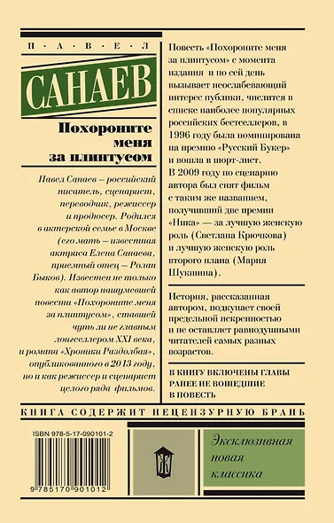 Похороните меня за плинтусом - фото 2