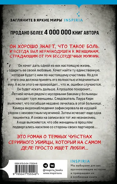 Хранитель - фото 2