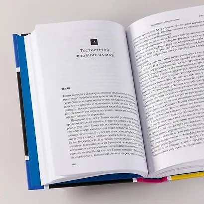 Тестостерон: гормон, который разделяет и властвует - фото 15